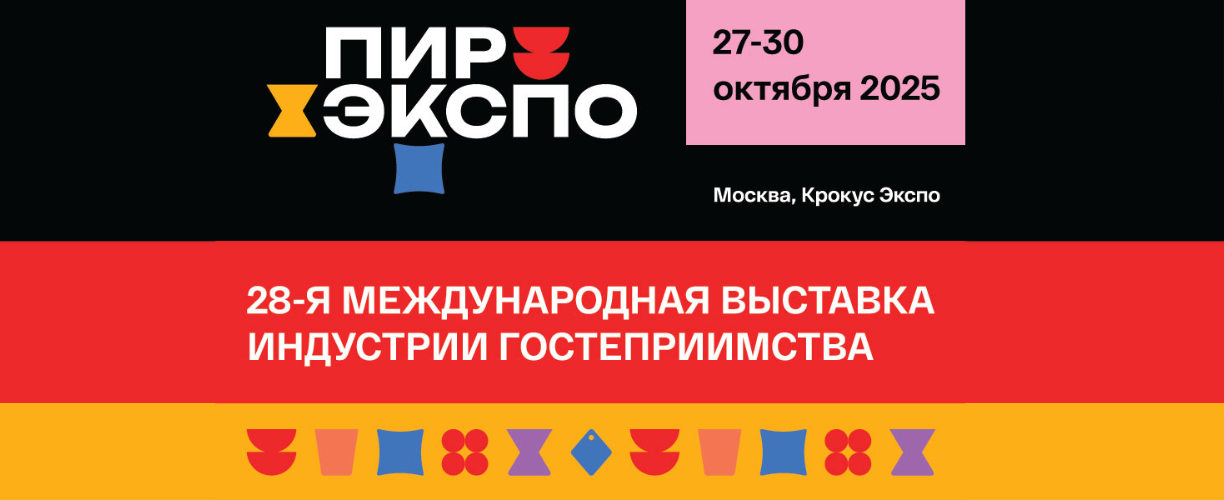 Приглашаем на выставку PIR EXPO