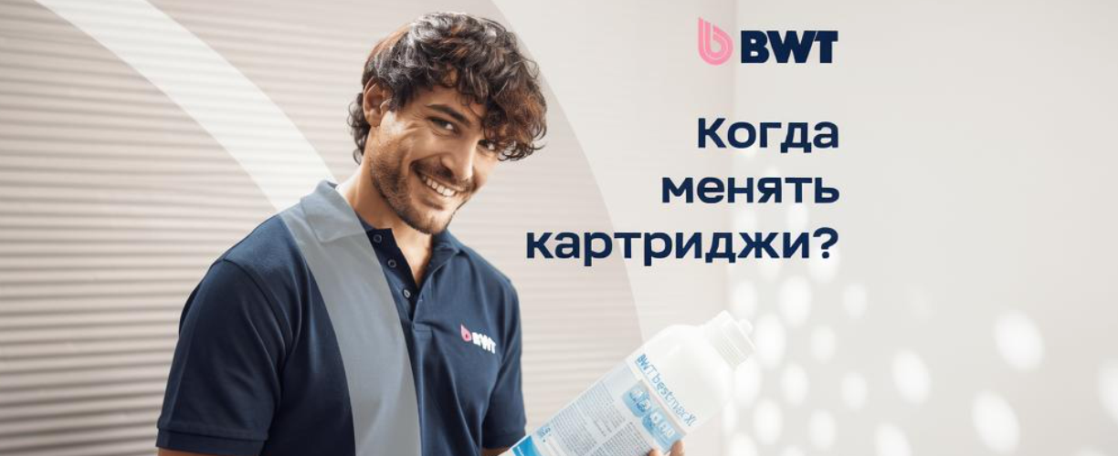 Когда менять картриджи для HoReCa: рекомендации по замене фильтров