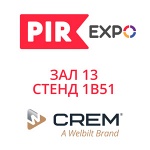 Приглашаем на выставку PIR EXPO 2021 